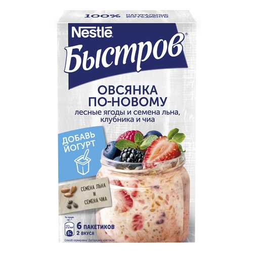 Хлопья овсяные Быстров ассорти овсянка по-новому не требующие варки 6 шт по 21 г в Спар