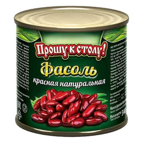 Фасоль красная натуральная Прошу к столу ! 425 мл. в Спар