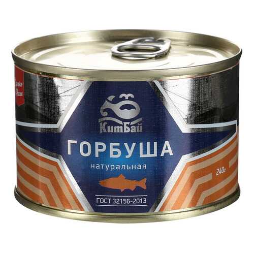 Горбуша КитБай натуральная 240 г в Спар