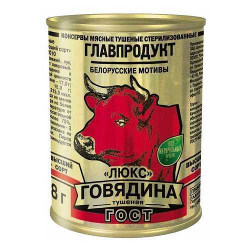 Говядина тушеная Главпродукт люкс гост высший сорт 338 г в Спар