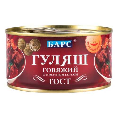 Гуляш говяжий Барс с томатным соусом 325 г в Спар