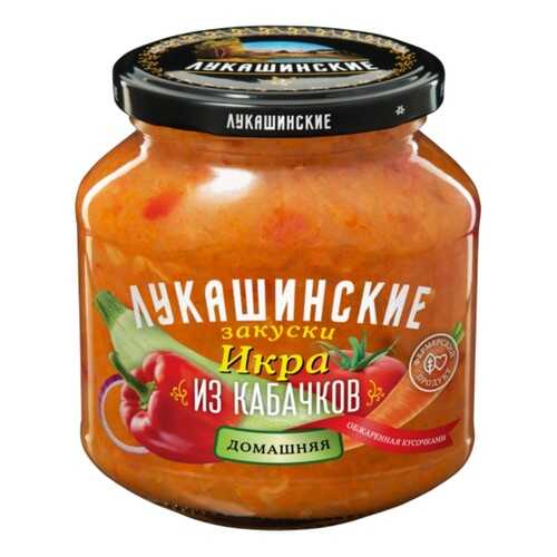 Икра Лукашинские из кабачков Домашняя 340г в Спар