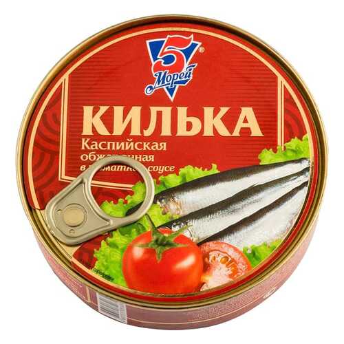 Килька в томатном соусе 5 Морей обжаренная каспийская 240 г в Спар