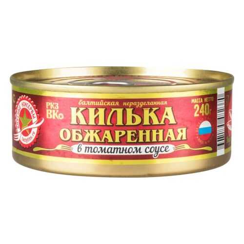 Килька в томатном соусе Вкусные консервы обжаренная 240 г в Спар