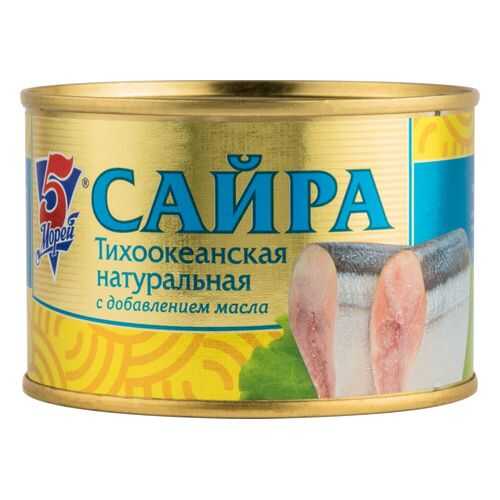 Сайра тихоокеанская натуральная 5 Морей с добавлением масла 250 г в Спар