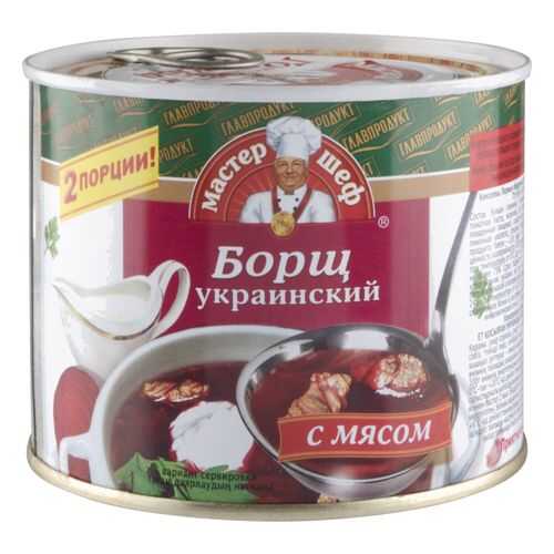 Суп Главпродукт борщ украинский с мясом мастер шеф 525 г в Спар