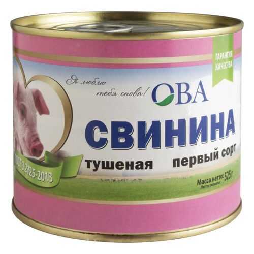 Свинина тушеная ОВА первый сорт гост 525 г в Спар