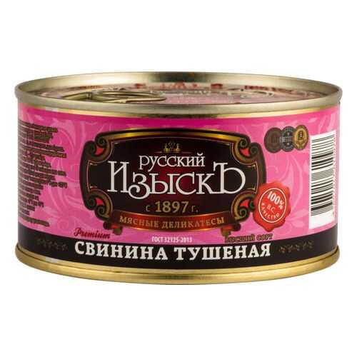 Свинина тушеная Русский Изыскъ высший сорт 325 г в Спар