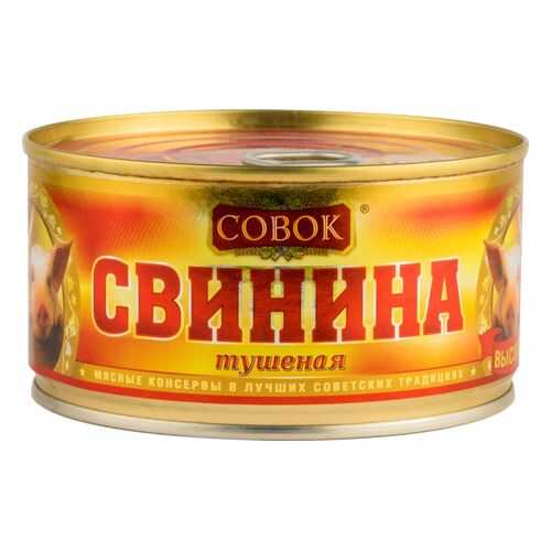Свинина тушеная Совок высший сорт 325 г в Спар