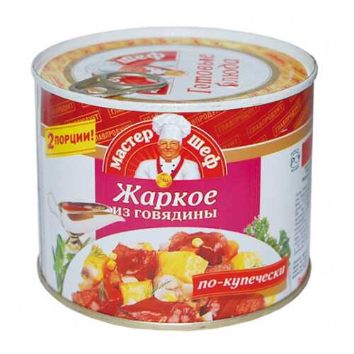 Жаркое Главпродукт мастер шеф из говядины по-купечески 525 г в Спар