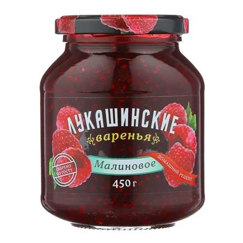 Варенье ЛУКАШИНСКИЕ ВАРЕНЬЯ малиновое 450г в Спар
