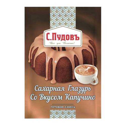 Сахарная глазурь со вкусом капучино С.Пудовъ 100 г в Спар