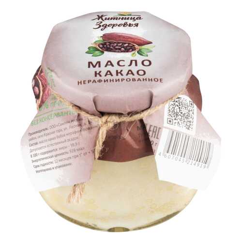 Масло какао Житница здоровья нерафинированное 200 г в Спар