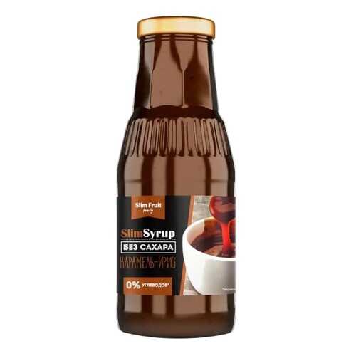 Сироп Slim Fruit карамель-ирис 330 г в Спар