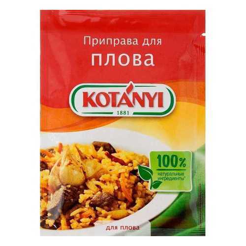 Приправа Kotanyi для плова 20 г в Спар