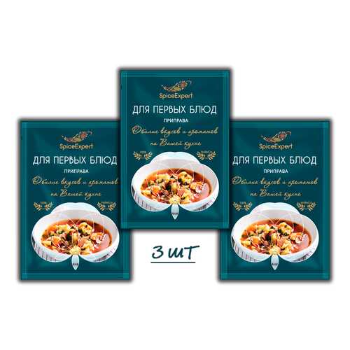 Приправа SpiceExpert длч первых блюд 3 шт 15 г в Спар