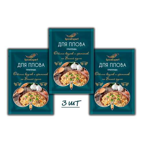 Приправа SpiceExpert для плова 3 шт 15 г в Спар