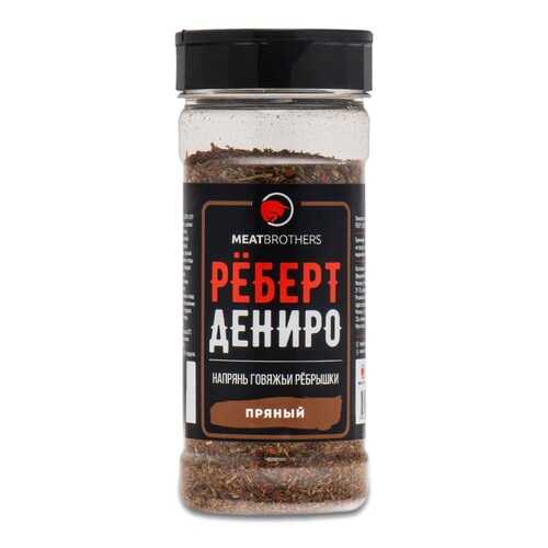 Рёберт Дениро пряный, приправа, Meatbrothers, 150г Россия в Спар