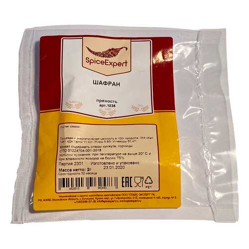 Шафран SpiceExpert 2 г в Спар