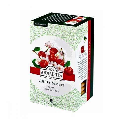 Чай Ahmad Cherry Dessert травяной 20 пакетиков в Спар