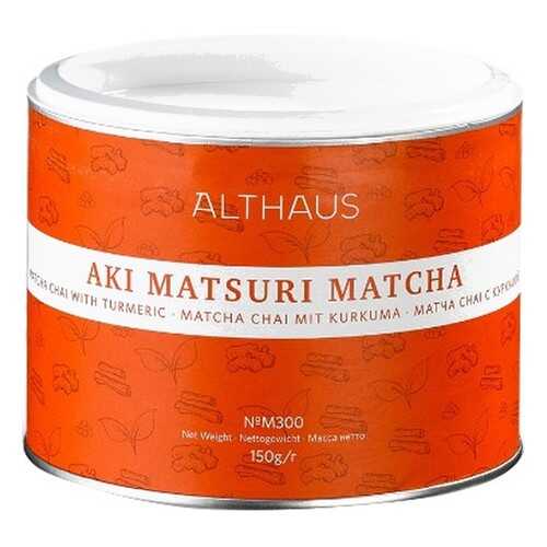 Чай Althaus Aki Matsuri Matcha, матча со специями масала и куркумой, 150 гр в Спар