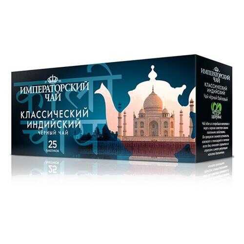 Чай черный байховый мелкий Классический индийский высший сорт для разовой заварки в Спар