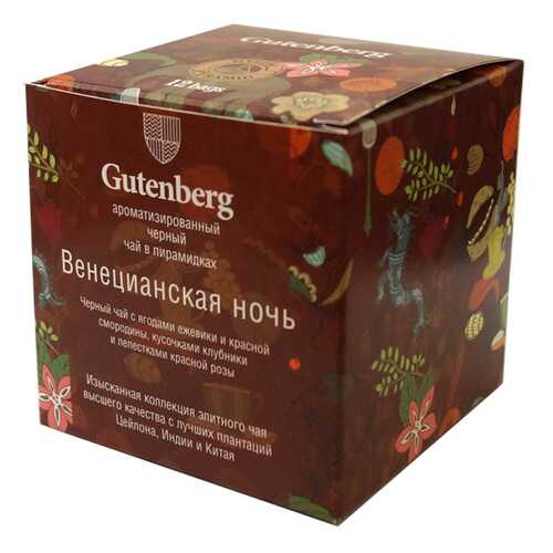 Чай черный Gutenberg венецианская ночь 12 штук в Спар