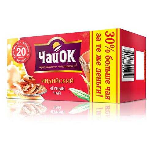 Чай черный Императорский ЧайОК 100 пакетиков в Спар