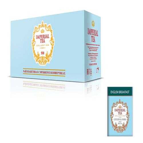 Чай черный Imperial tea collection English Breakfast 500 пакетиков в Спар