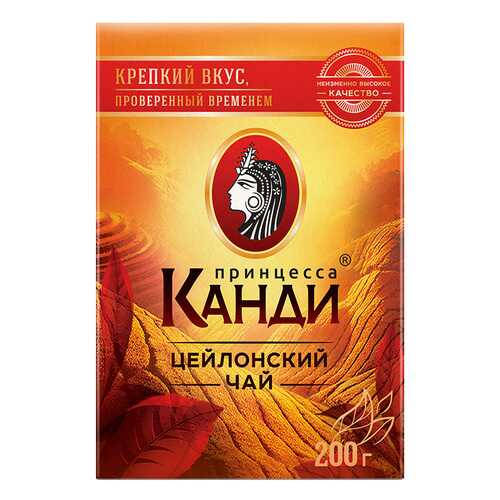 Чай черный листовой Принцесса Канди Цейлонский 200 г в Спар