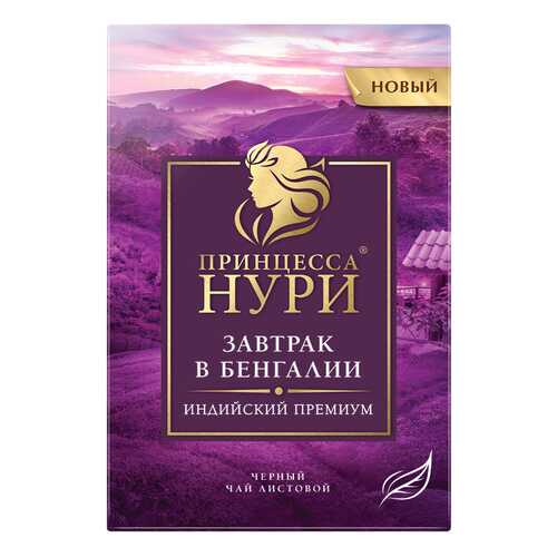 Чай черный листовой Принцесса Нури Завтрак в Бенгалии 200 г в Спар