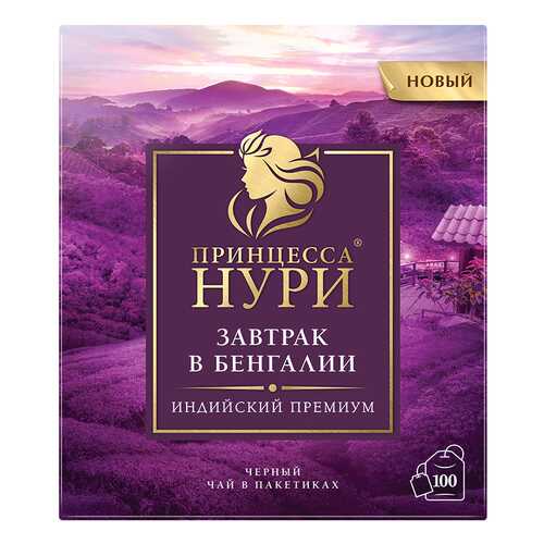 Чай черный Принцесса Нури Завтрак в Бенгалии 100 пакетиков в Спар