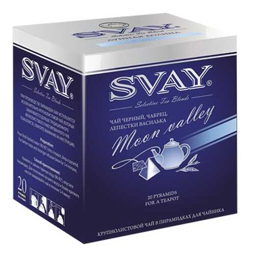 Чай черный Svay moon vally 20 пакетиков в Спар