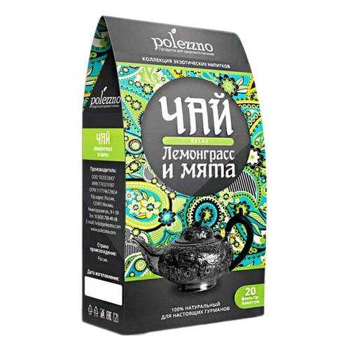 Чай лемонграсс и мята 20 фильтр-пакетиков в Спар