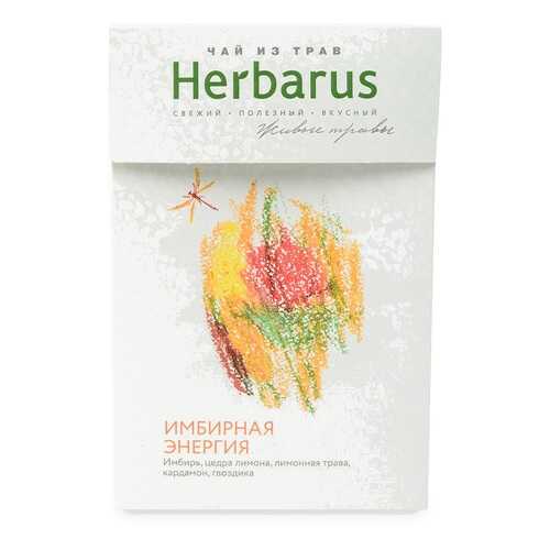 Чай травяной Herbarus имбирная энергия 50 г в Спар