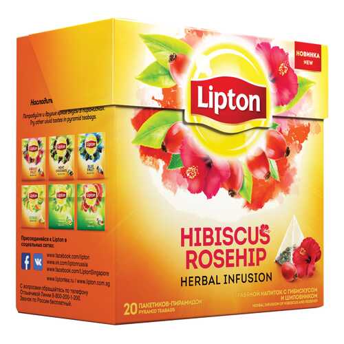 Чай травяной Lipton Hibiscus Rosehip с Гибискусом и Шиповником 20 пак в Спар
