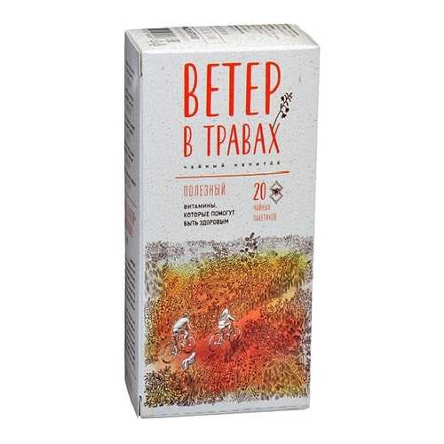 Чай травяной Ветер в травах полезный 20 пакетиков в Спар