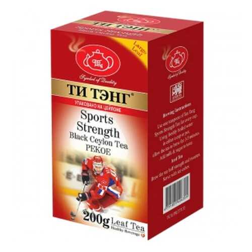 Чай весовой черный Ти Тэнг Sports Strenght Pekoe 200 г в Спар