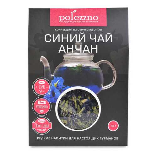 Синий чай Анчан Polezzno, 50г Таиланд в Спар