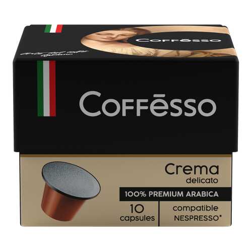 Капсулы Coffesso crema delicato для кофемашин Nespresso 10 капсул в Спар