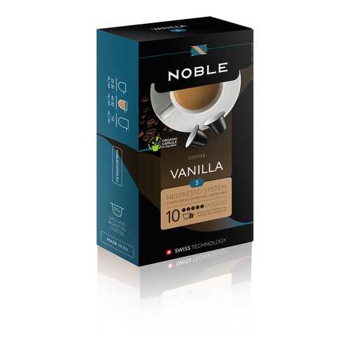 Капсулы Noble vanilla для кофемашин Nespresso 10 капсул в Спар