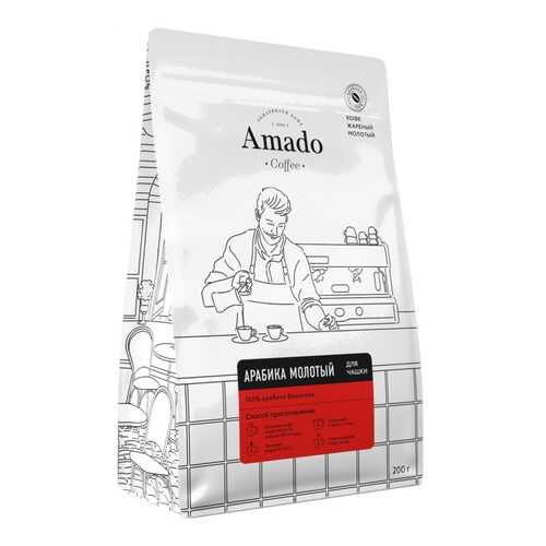 Кофе Amado Арабика, молотый для чашки, 200 гр в Спар