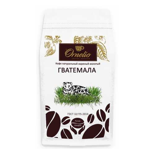 Кофе арабика Ornelio натуральный жареный молотый Гватемала 1 кг в Спар
