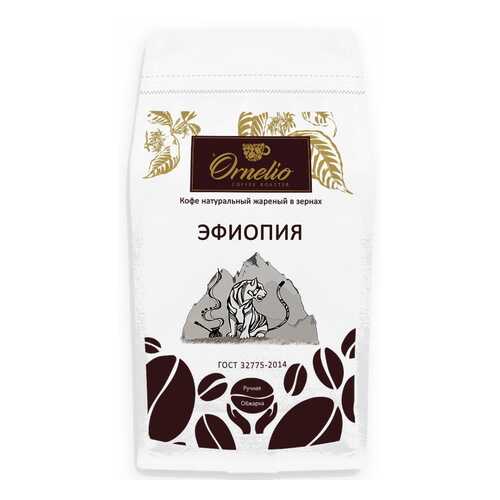 Кофе арабика Ornelio натуральный жареный в зернах Эфиопия в Спар