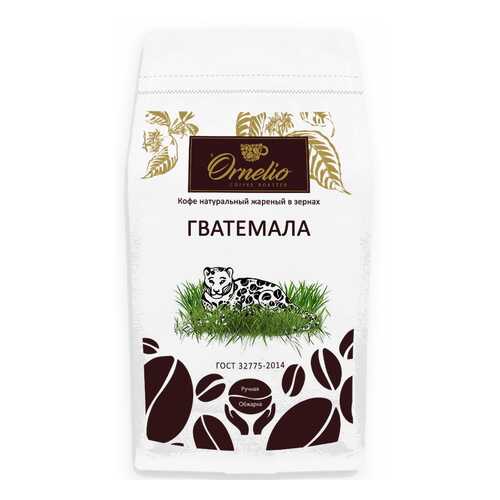 Кофе арабика Ornelio натуральный жареный в зернах Гватемала в Спар