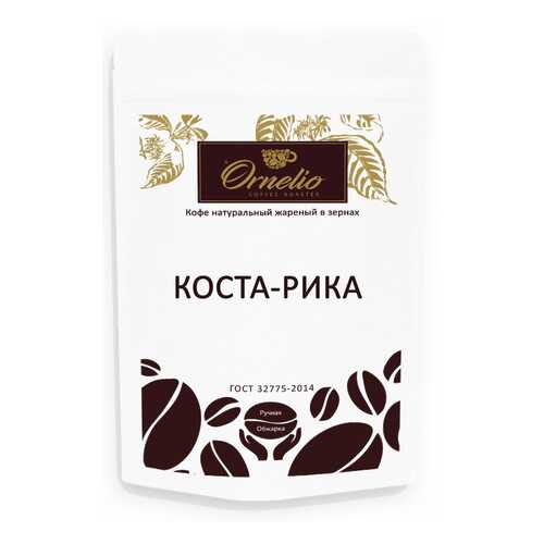 Кофе арабика Ornelio натуральный жареный в зернах Коста-Рика 250 г в Спар