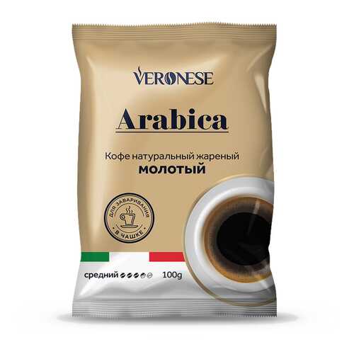 Кофе молотый Veronese Arabica 100 г в Спар