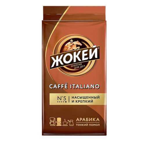 Кофе молотый Жокей Caffe Italiano 100 г в Спар