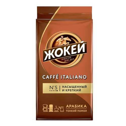 Кофе молотый Жокей Caffe Italiano 250 г в Спар
