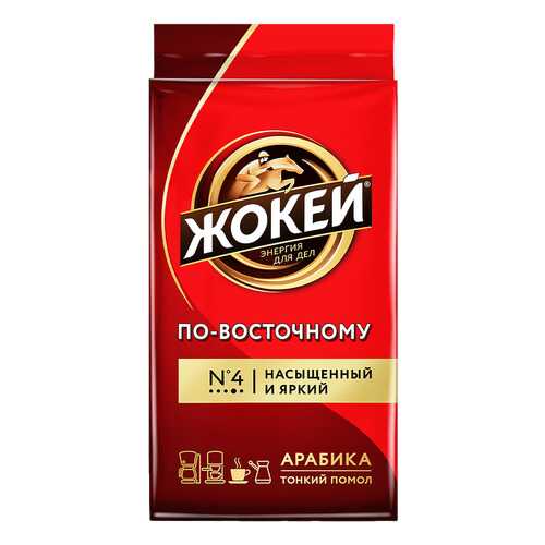 Кофе молотый Жокей По-восточному 250 г в Спар